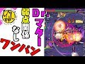 【モンスト】さいきょー？『Ｄｒ.マターを弱点関係なしでワンパン！』【ひじ神】 モンスト　怪物彈珠　Monster strike