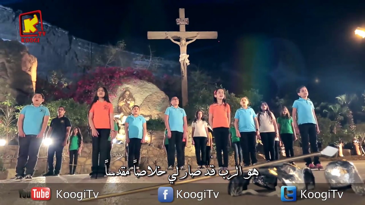 ثوك تاتى جوم - لك القوة و المجد - كورال الملائكة بنها - قناة كوجى القبطية الأرثوذكسية للأطفال