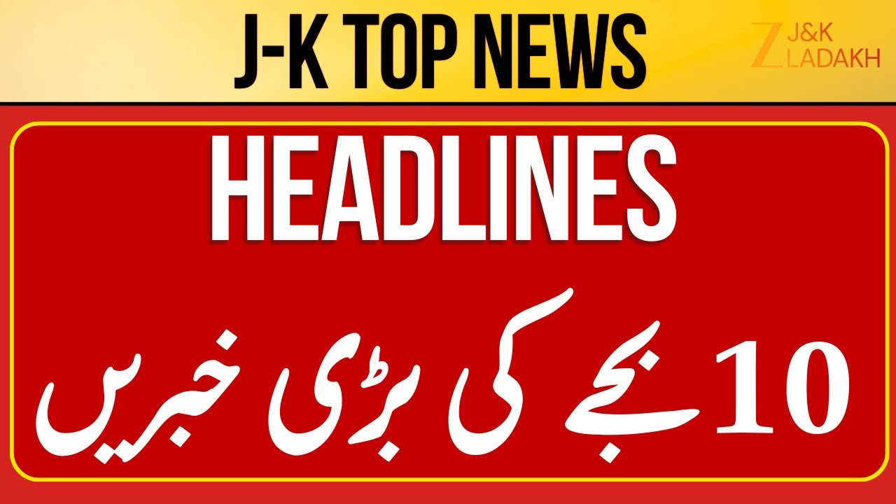 LIVE : Jammu Kashmir News Today | Top Headlines | Jammu Kashmir | CM Omar Abdullah | Zee JKL