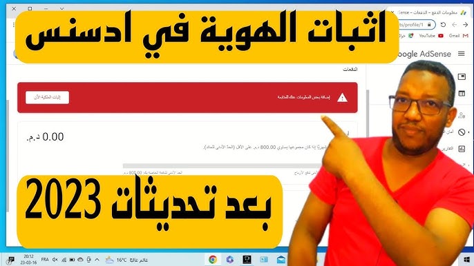 طريقة ربط الحساب البنكي مع ادسنس 2024 طريقة سحب ارباح ادسنس