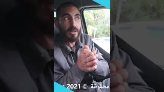 الشاب التونسي هو مضيع روحو