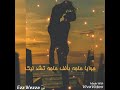 جوايا حاجه _ يحي علاء بالكلمات