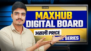 Maxhub Digital Board कितने का आता है? | Best Maxhub Digital Board Price In India | Smart Board 2026