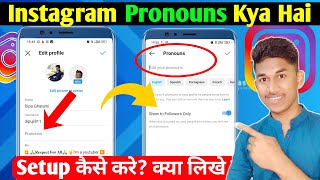 How to Use Instagram Pronouns Feature | Instagram Pronouns Kya Hai | Instagram Pronouns Me Kya Likhe