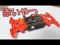 N-04/T-04強化ユニット レッド N-04・T-04強化ユニット(レッド)を使ってみる。(MSシャーシ用パーツ