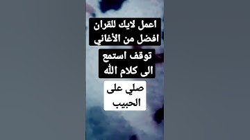 🥰سورة العلق 🥰 #القران_الكريم #القرآن_الكريم #القرآن #القران #القرأن_الكريم