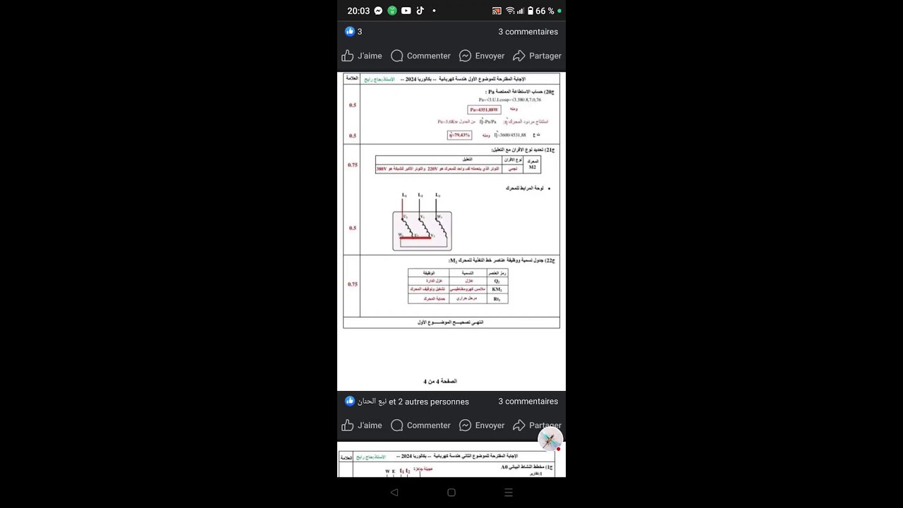الميسر في الكهرباء est en direct !