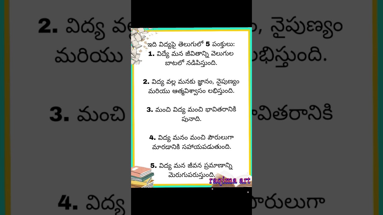 5 lines for education in telugu / education essay in telugu 