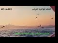 نشيد فمتى ستكتحل العيون ببعضها بدون إيقاع نشيد فمتى ستكتحل العيون ببعضها بدون إيقاع