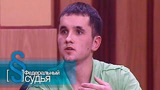 видео: Федеральный судья: Сирота картинка: Федеральный судья: Сирота