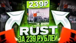 картинка: Я КУПИЛ КЛЮЧ RUST ЗА 239 РУБЛЕЙ! Аккаунты RUST для Steam по выгодным ценам. Проверка - rustgo.net