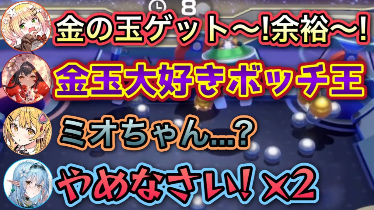 軽々と爆弾発言をするみおしゃ【夜空メル,大神ミオ,桃鈴ねね,雪花ラミィ/ホロライブ/切り抜き】