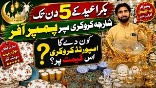 Bakra Eid 5 Days Sale 😱 Sharjah Crockery Prices | Imported Loose Crockery & Decoration | Karkhano