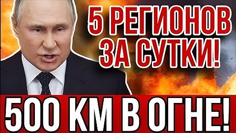 Прорыв на Востоке: ВС РФ вошли в Днепропетровскую область, Купянск окружён, оборона ВСУ рухнула под 