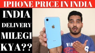 IPHONE AMERICA ME KITNE KA MILTA - IPHONE 8 PLUS KA RATE KYA HAI AMERICA ME