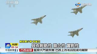 俄軍演規模空前 30萬大軍精銳盡出│中視新聞 20180911