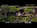 MV『Free Style』番外編 オリジナル・ショートストーリー「或る朝 / 海辺にて」告知動画2