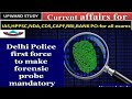 Delhi Police first force to make forensic probe mandatory |Upward Study| #upsc #currentaffairstoday