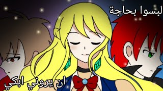 الثلاثي (ليو&أليسيا&كيفين) على اغنية ♡ليسوا بحاجة ان يروني ابكي) بدون موسيقى🔇