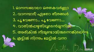 ഇഷ്ടഗാനങ്ങൾ (5).. (Anitha Binu)