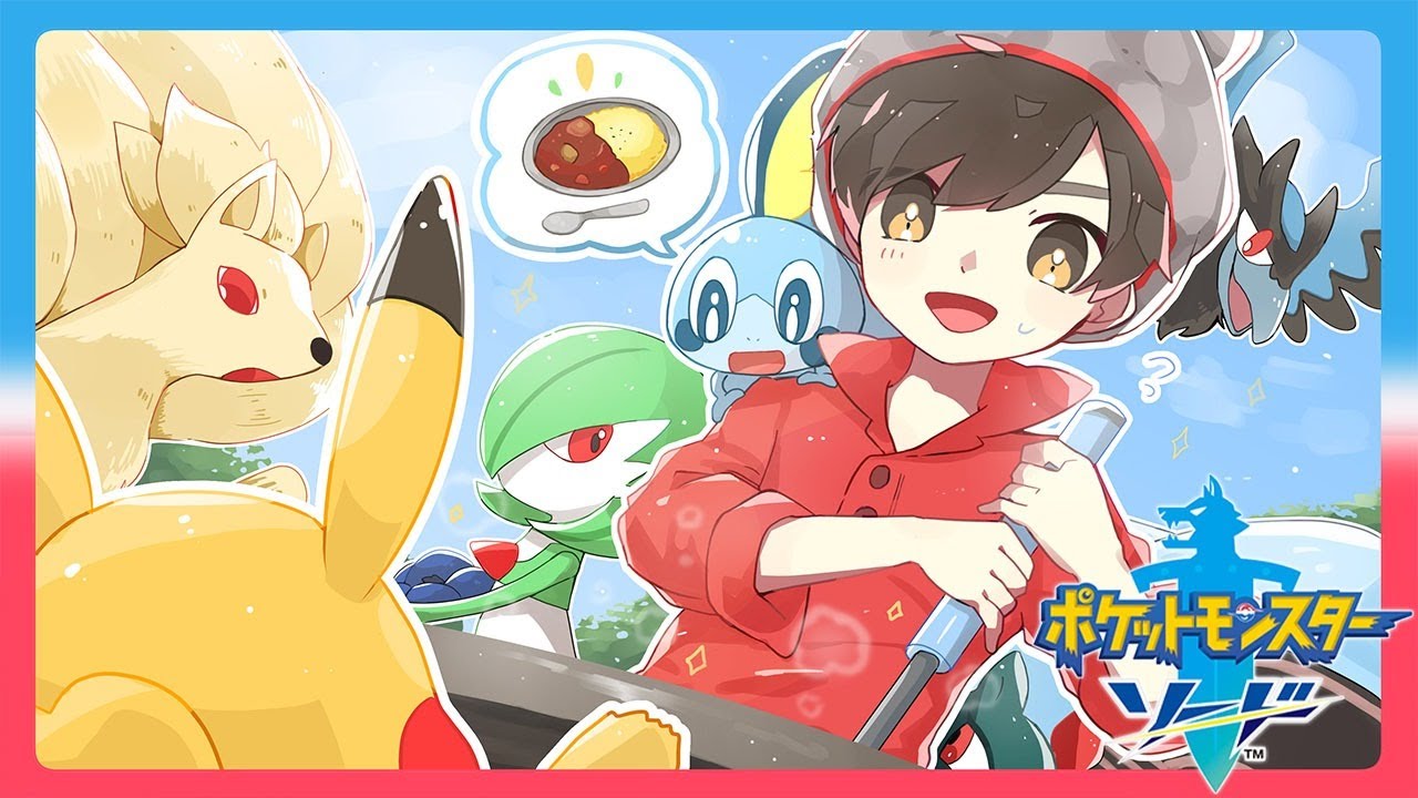ポケモンソード 全力で楽しむポケモン最新作 3日目 Youtube ポケモンソード 全力で楽しむポケモン最新作 3日目 Youtube