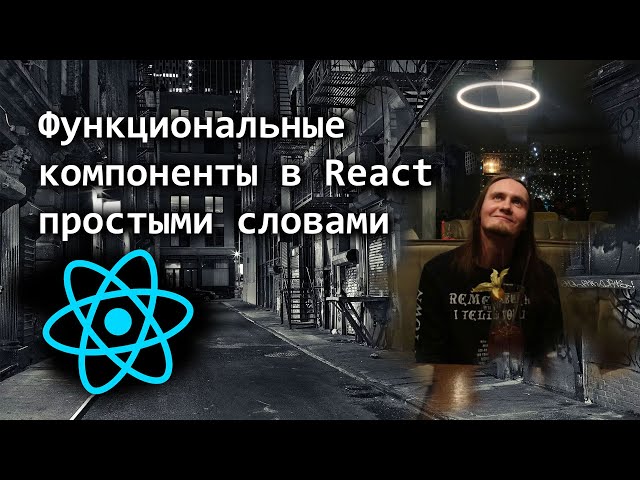 что такое React простыми словами что такое React простыми словами