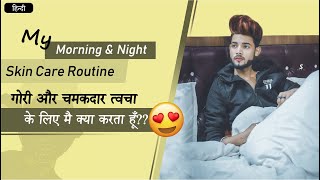 My Morning & Night Skin Care Routine | GLOWING & FAIR Face - SAHIL