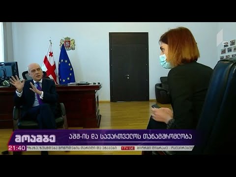 აშშ-ის და საქართველოს თანამშრომლობა