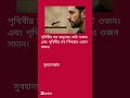কথা গুলো শুনে যাবেন।#মোটিভেশনাল_ভিডিও #motivationalvideo #youtubeshorts
