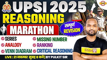 UP SI REASONING MARATHON CLASS | UP SI 2025 REASONING MARATHON CLASS - PULKIT  SIR