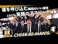 チアリーマンズ 日本橋三越 新春祭 2025 ハードなスタミナ演技なのに絶対「笑顔」