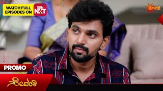 Sevanthi- Promo | 07 Oct 2025 | Kannada Serial | Udaya TV