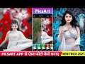 Picsart App से ऐसा Photo Edit कैसे करें | Picsart Nagpuri Photo Editing | Picsart Photo Editing