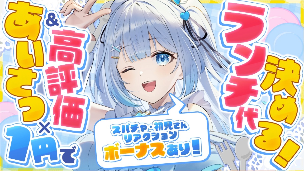 【 #朝活 】高評価＆おはようの数でランチ代が決まる朝活雑談歌枠！初見さんボーナスあり！ROMさんも待ってます ！まったりしてって～！【#新人vtuber / #甘羽しお / #歌枠 / #雑談 】