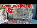 Турция :ОБЗОР ТУРЕЦКИХ КОВРОВ/ЦЕНЫ