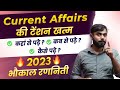 Current Affairs 2024: Essential Topics for SSC CGL, CHSL & MTS | Tips by Aditya Ranjan Sir ✅