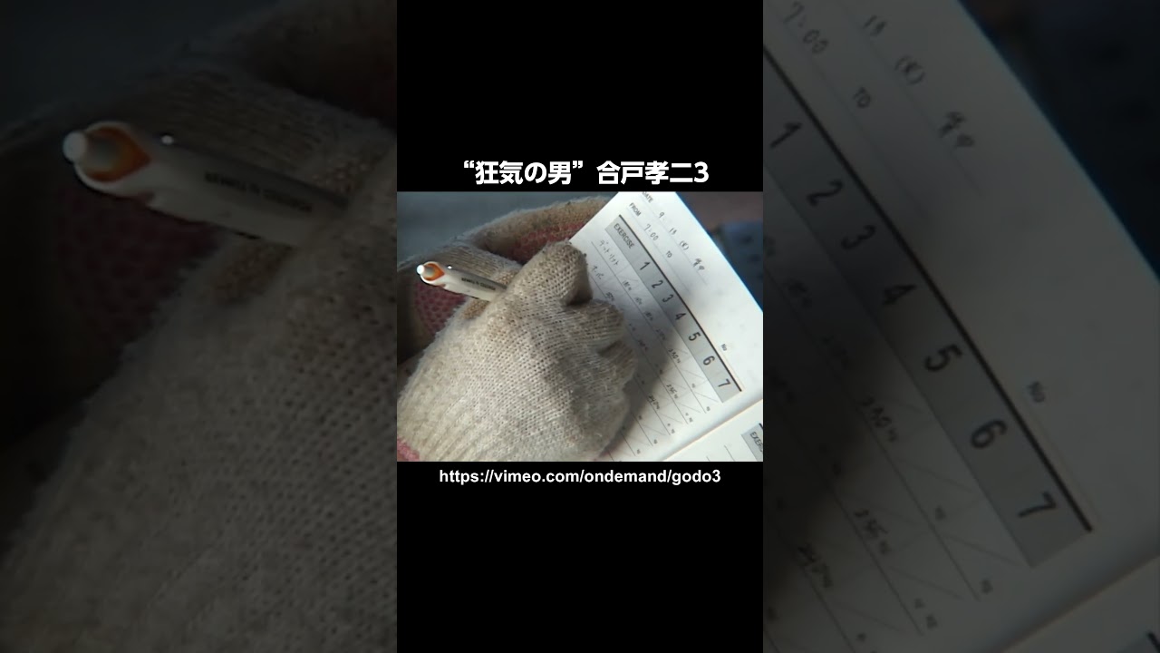 合戸孝二3 | MMJ公式アウトレットストア
