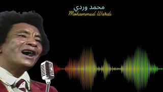 محمد وردى - امير الحسن