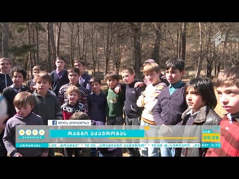 #‎რაგბიაქაურობას‬ აბასთუმანში გრძელდება