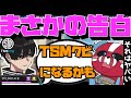 【Crylix】TSMをクビになる可能性について語る最強の16歳【CHEEKY/いぐりゅう】【Apex】【Crylix/切り抜き】