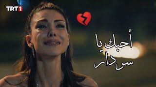 اكثر مشاهد حزينة موت سردار 🥺💔وصراخ وبكاء زهراء💔المنظمة 💕 لايك للفيديو 👍🏻