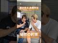 【弟子編】飯伏幸太×高橋幸光作戦会議 #ppptokyo #プロレス