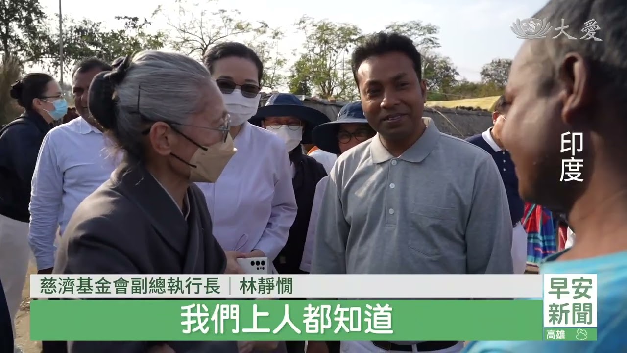 菩提迦耶貧戶家訪 新建大愛村引頸期盼 20240314