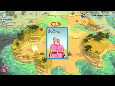 Прохождение игры Godus 2.4. Часть 1. TimeLapse Game