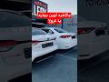 بلاخره لوین بخریم یا کرولا لوین کرولا تویوتا وارداتی بررسی خودرو مقایسه هایلوکس