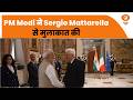 PM Modi ने इटली की राष्ट्रपति Sergio Mattarella से मुलाकात की