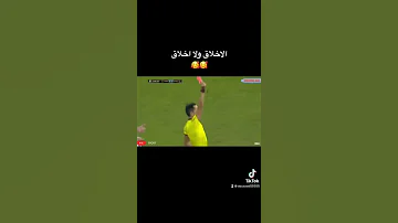 الاخلاق ولا اخلاق في كرة القدم 