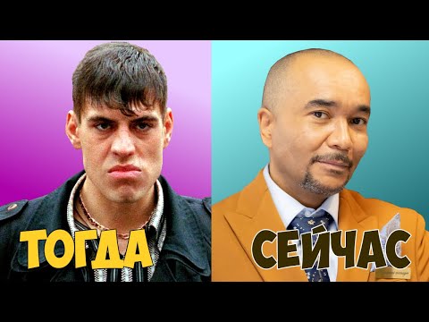 "Жмурки", как изменились актеры: тогда и сейчас