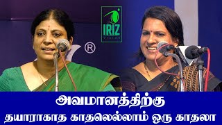 bharathi baskar speech|advocate sumathi |அவமானத்திற்கு தயாராகாத காதல் எல்லாம் ஒரு காதலா| Iriz Vision