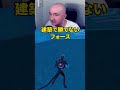 建築で勝てない力ｗｗｗｗ　#fortnite #フォートナイト #gaming
